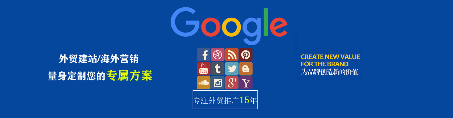 惠安网络推广开户